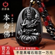 庆祥泰收藏级天然黑曜石本命佛吊坠生肖马大势至菩萨本命年项链男