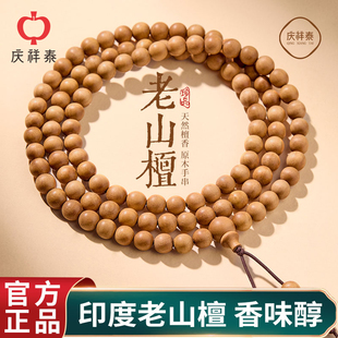 天然印度迈索尔老山檀香手串原木料收藏级佛珠檀木女款 手链 男士
