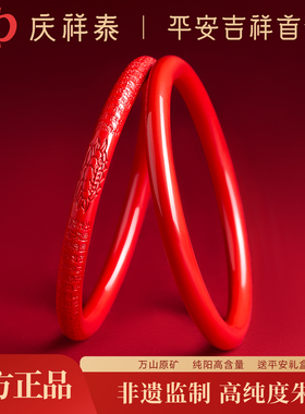 【万山原矿】朱砂手镯