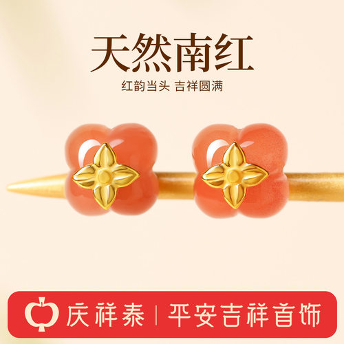 【南红玛瑙柿柿如意】纯银耳钉