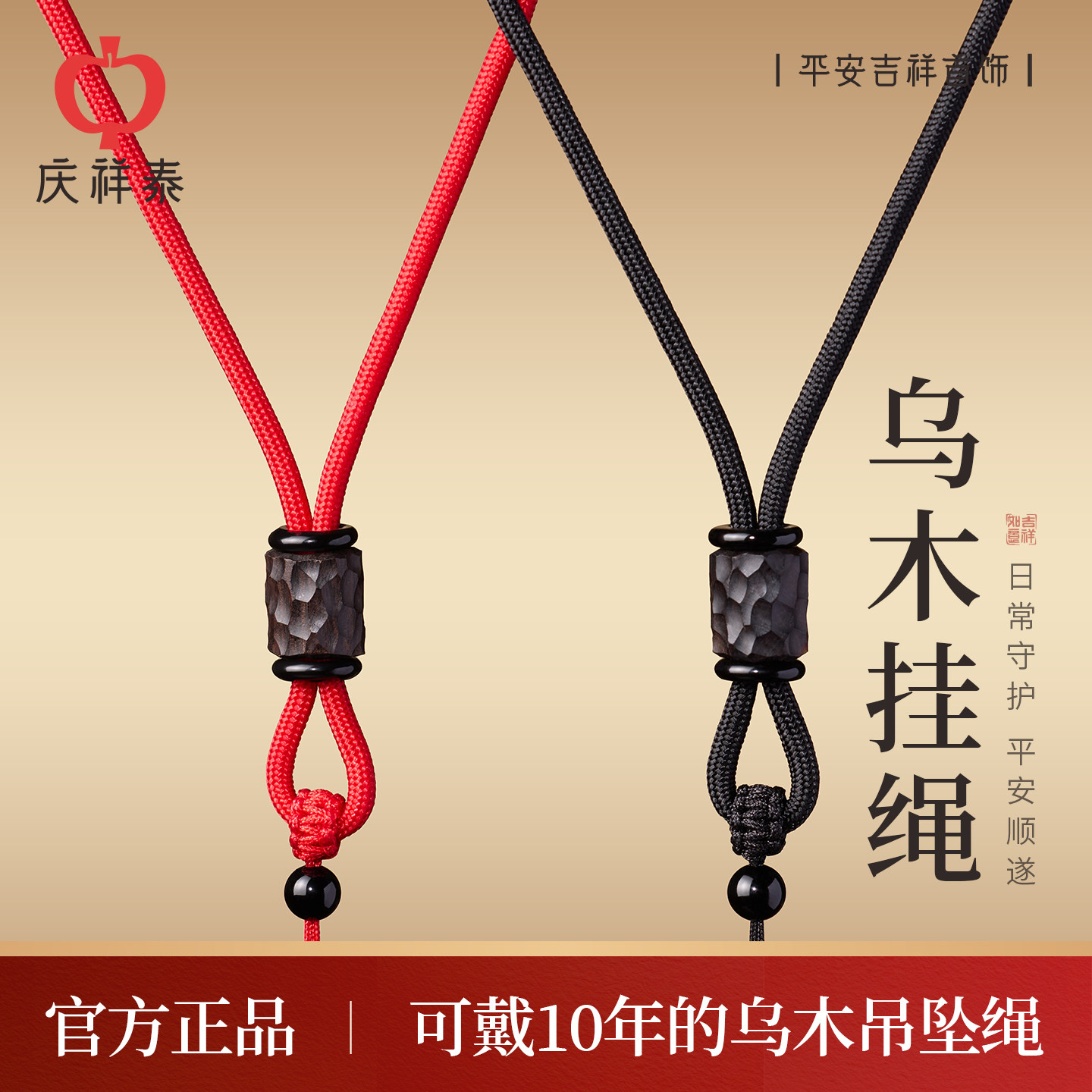 【百年木】乌木吊坠绳图片