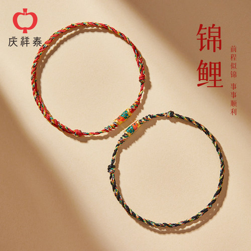 【上岸】好运锦鲤手绳