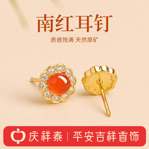 【天然南红】水红玛瑙镶锆石耳钉