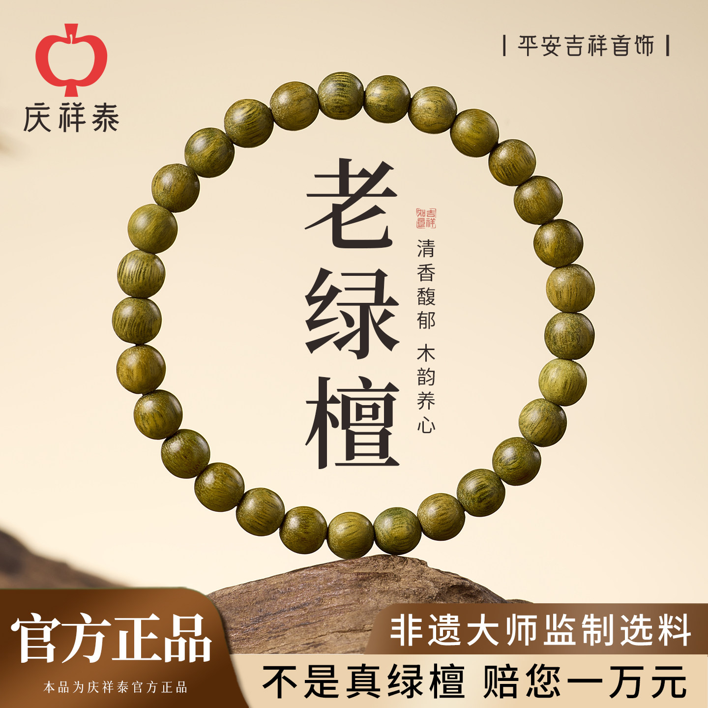 庆祥泰天然绿檀木手串女款官方旗舰店沉香木头手链檀香男木质饰品