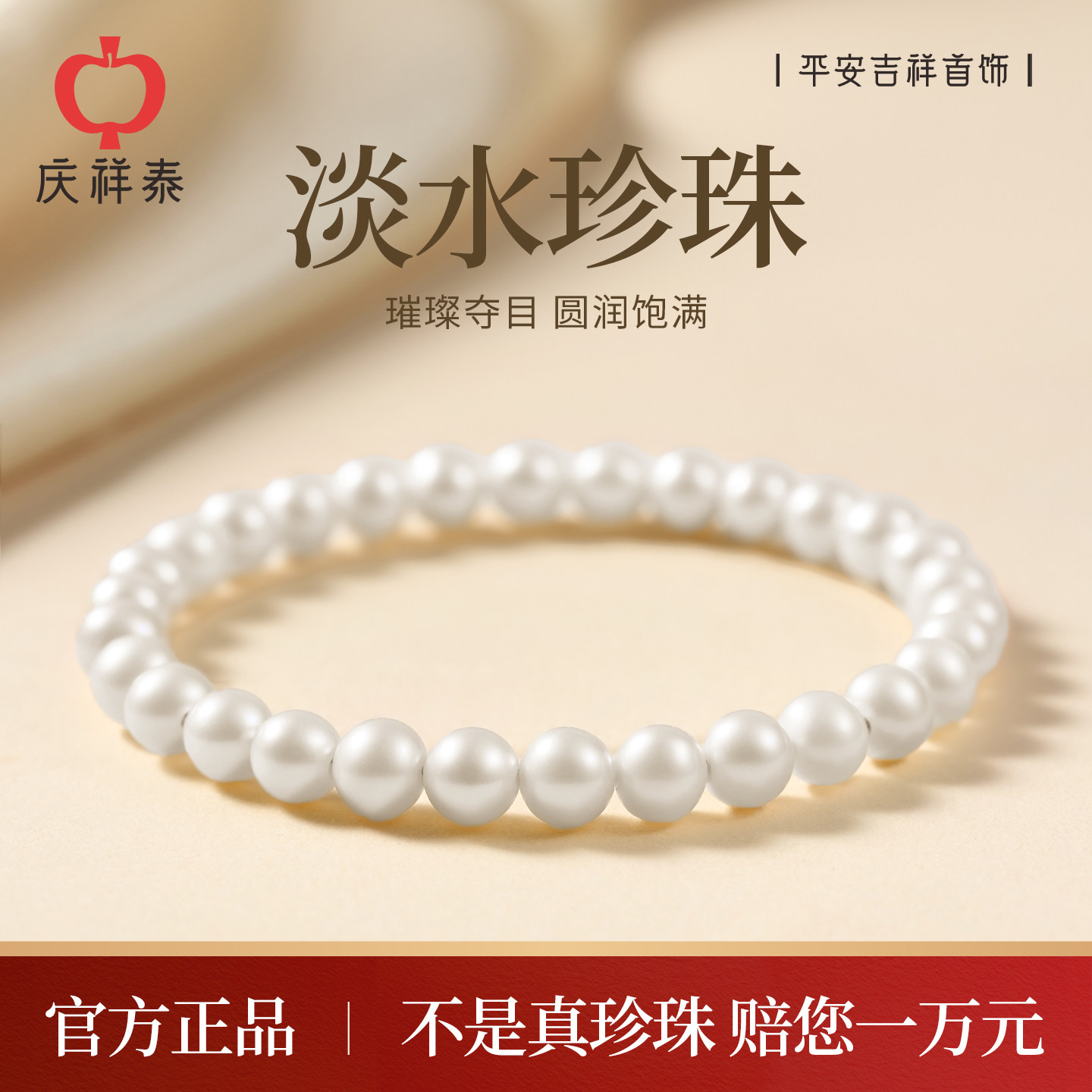 【轻奢小众】天然淡水珍珠手链