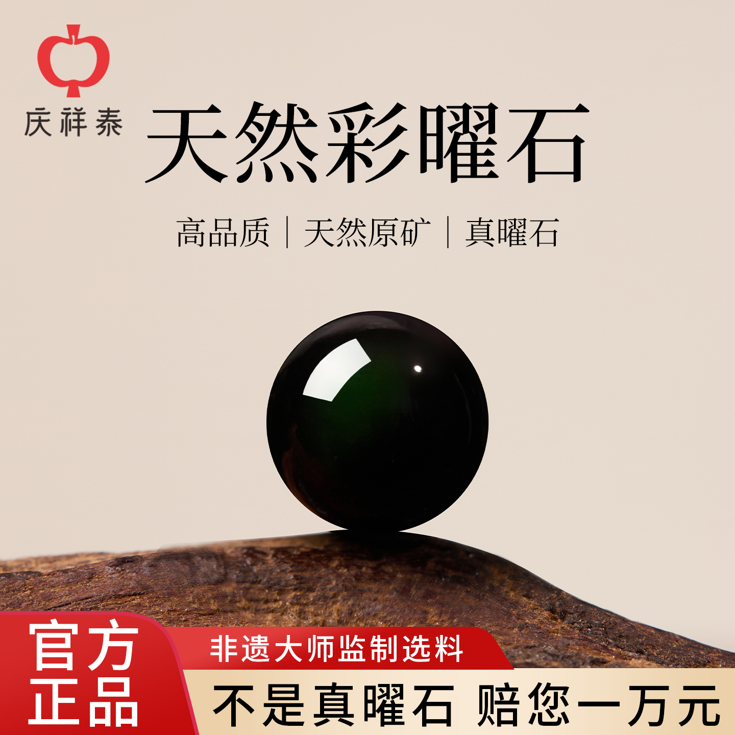【7A级天然黑曜石散珠】