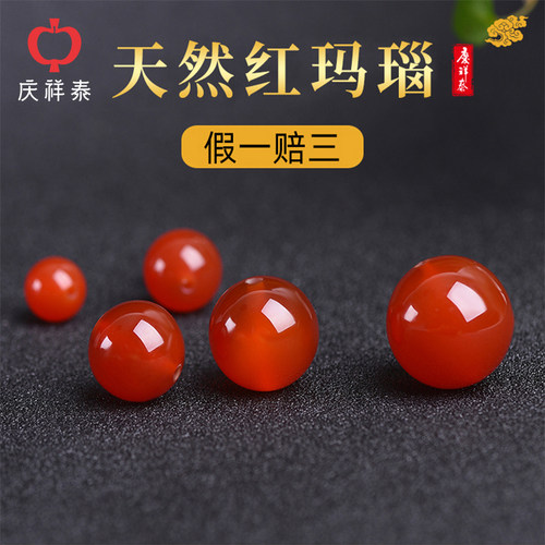 diy天然红玛瑙手工配饰散珠