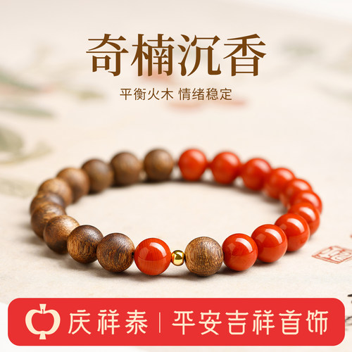 【天然南红手串】五行补火喜木