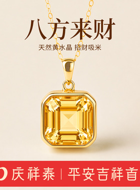 【黄水晶金发晶】招财项链