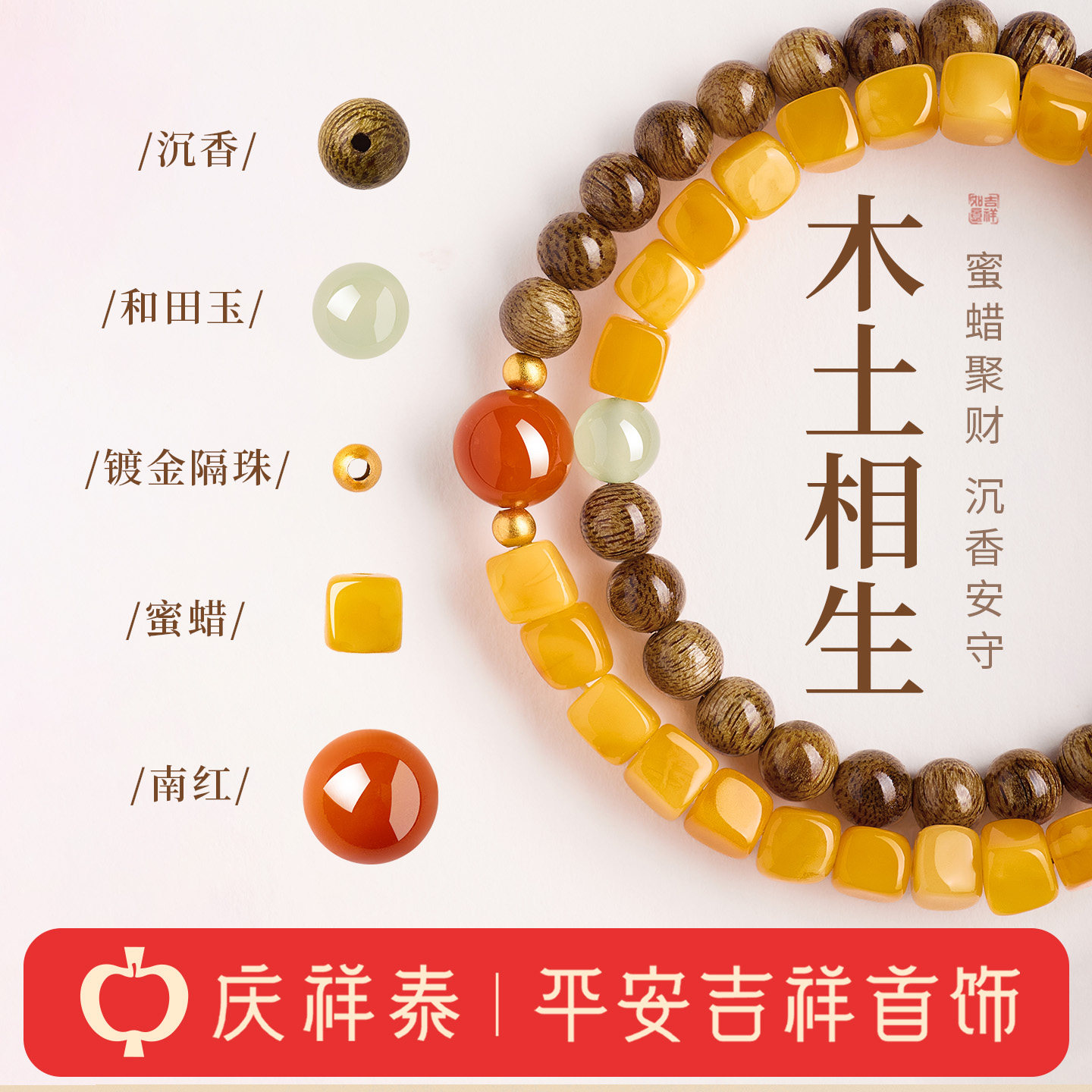 庆祥泰正品鸡油黄琥珀双圈手链佛珠手饰男天然奇楠沉香蜜蜡手串女
