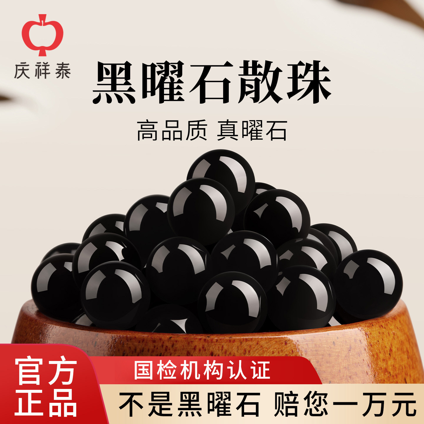 庆祥泰天然黑曜石散珠水晶手链diy小配件手工串珠材料黑色单珠子