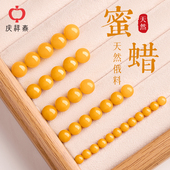 高端diy鸡油黄手串配件男士 庆祥泰天然蜜蜡单珠散珠正品 保真女款