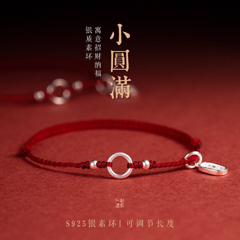 S925纯银平安扣手绳情侣手链