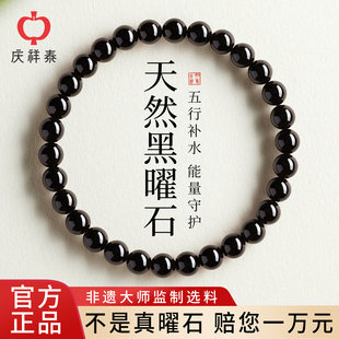 庆祥泰纯天然黑曜石手串女款 彩虹眼银曜石手链 官方高级感水晶男士