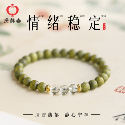 【情绪稳定】绿檀绿幽灵单圈手串