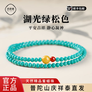 庆祥泰绿松色幸运石手串3mm叠戴手链南红蜜蜡转运珠女款毕业礼物
