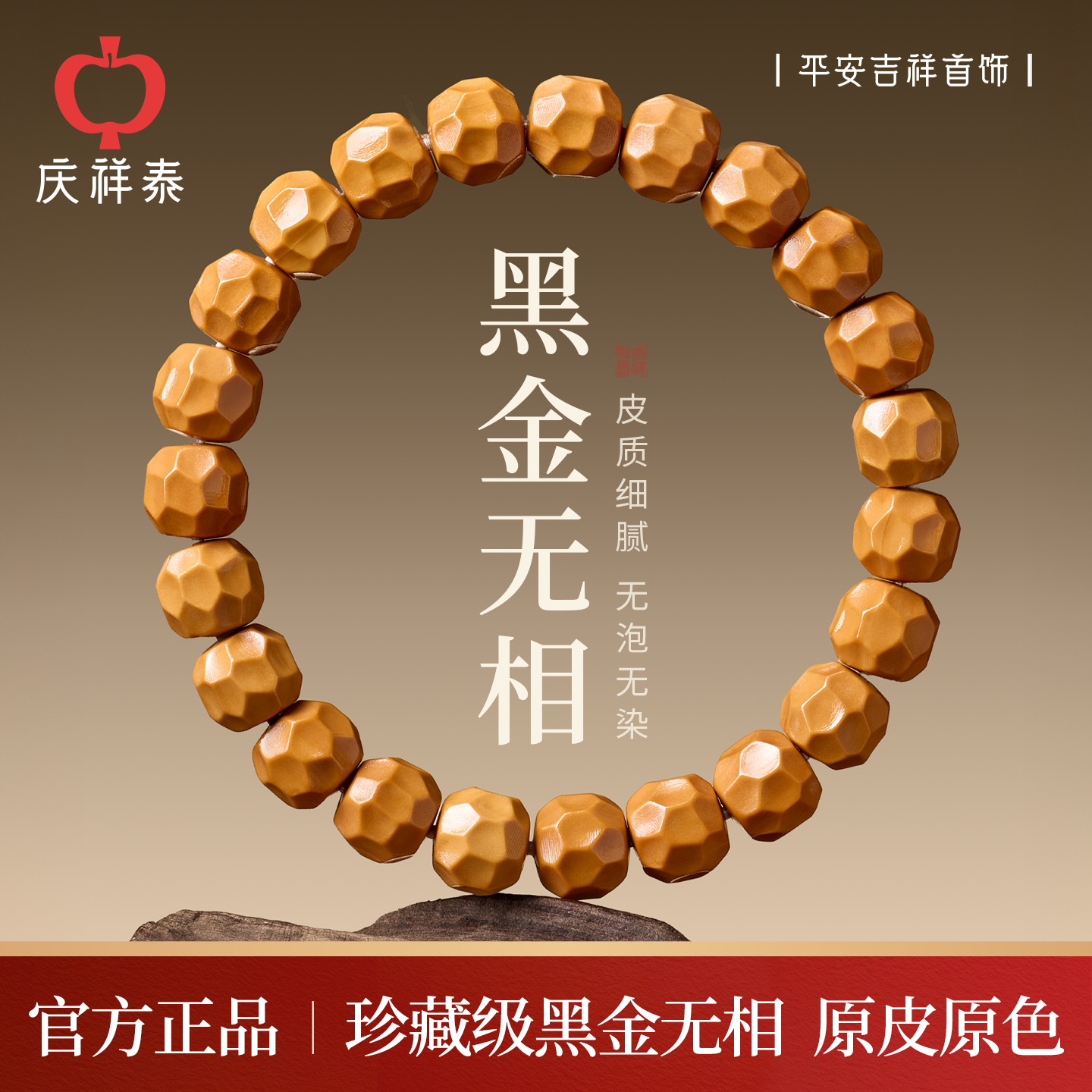 庆祥泰猴头手串官方旗舰店男款盘玩收藏级精品原籽无相文玩手链女