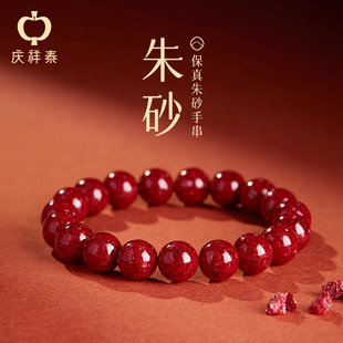 2026马年本命年礼物女晶体朱砂手串高纯度朱砂手链正品 官方旗舰店