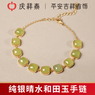 庆祥泰天然和田玉手链纯银女款 晴水小方糖玉石手串生日礼物送女友