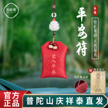 庆祥泰出入平安汽车挂件男女车内高档车载挂饰品朱砂保平安护身符