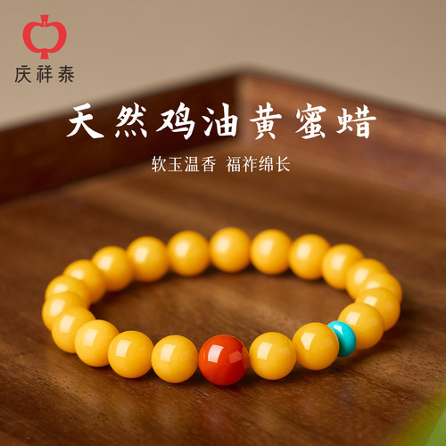 【天然鸡油黄】蜜蜡双圈南红手串