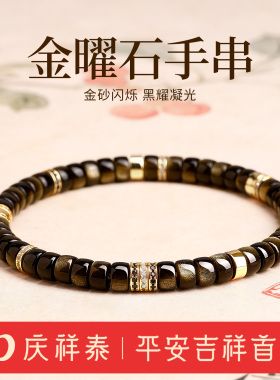 【天然曜石】药片直切隔片手串