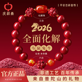 庆祥泰朱砂手串正品 官方旗舰店女款 2026属马本命年三合六合男手链