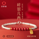 碎银几两手链朱砂手串2026马年本命年S925纯银正品 官方旗舰店女款