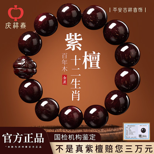【天然老料】印度满金星小叶紫檀