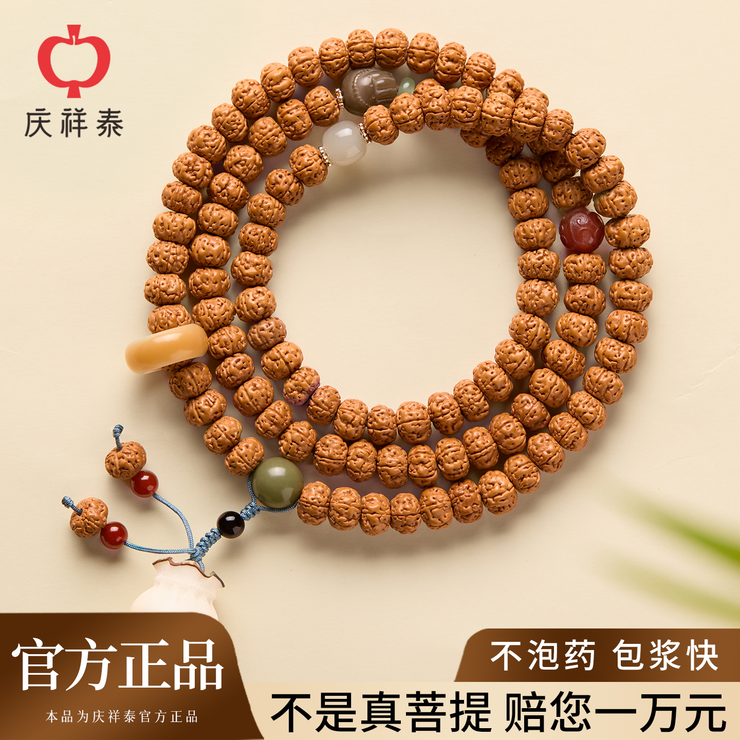 【兜里有钱】金刚菩提108颗手串