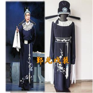 新款热销戏剧戏曲越剧古装戏新式小生服装圆领梅花小生衣陆游服装