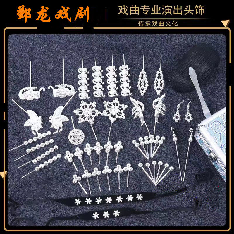 戏剧戏曲秦香莲银锭头面京剧花旦包头用品头饰戏剧古装银泡穷头面