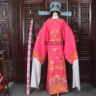 新款越剧仿真丝改良蟒皇帝老生丞相孟丽君蟒袍新科状元蟒袍服装