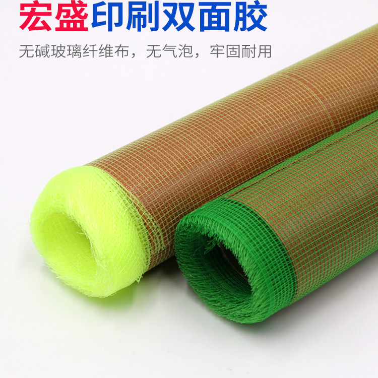 宏盛绿网白牛皮褐胶纸箱印刷双面胶粘布胶布贴粘柔性版树脂卷耗材图片
