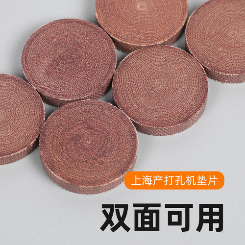 宝预打孔机垫片双面可用打孔钻头木质刀垫大型电动打孔器木头垫片