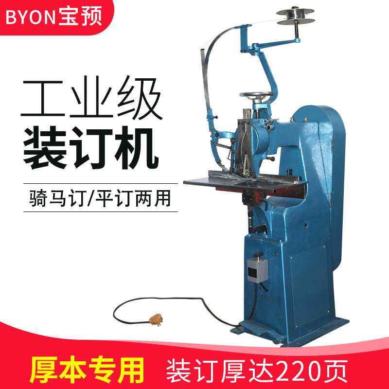 宝预TD101装订机厚本专用骑马订平订两用文件册子td102装订订书机