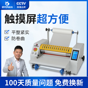 宝预BY G450冷热裱单双面双用覆膜防卷曲覆膜机大钢辊结构覆膜机