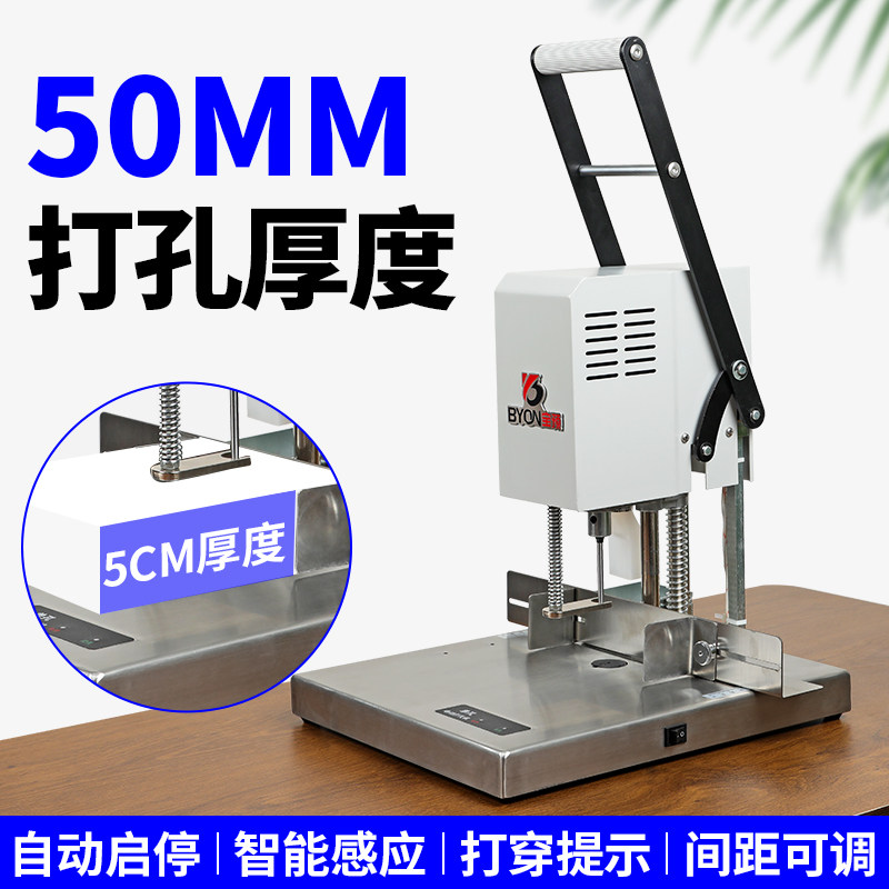 宝预BY-DK11电动打孔机单孔空心钻财务装订机办公资料穿线打孔