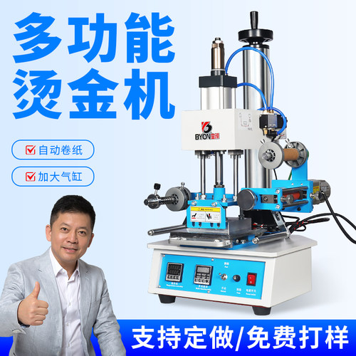 气动烫金机烫印高度可调烫标机