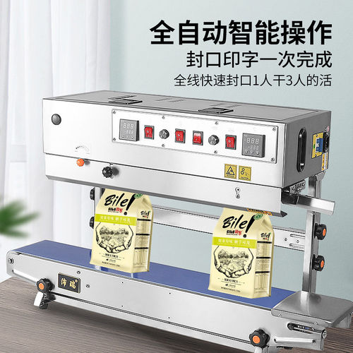 沛瑞980-13墨轮印字连续封口机商用自动热封口月饼包装茶叶铝箔袋