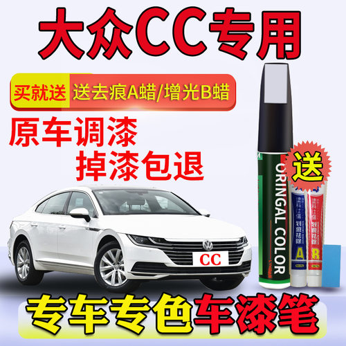 绿幽美CC朱鹭白极地幻影黑补漆笔