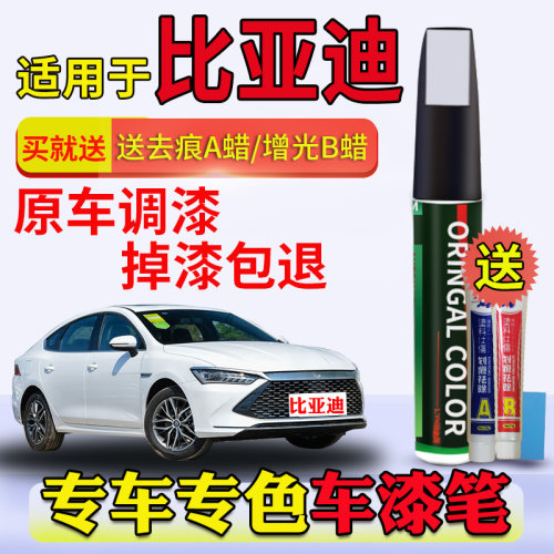 绿幽美秦PRO汉宋Plus唐元补漆笔