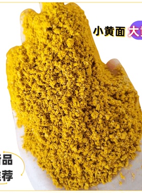 保定黄面大黄沙黄色风暴破碎料黑坑野钓鲤鱼饵水库野河小白条钓饵