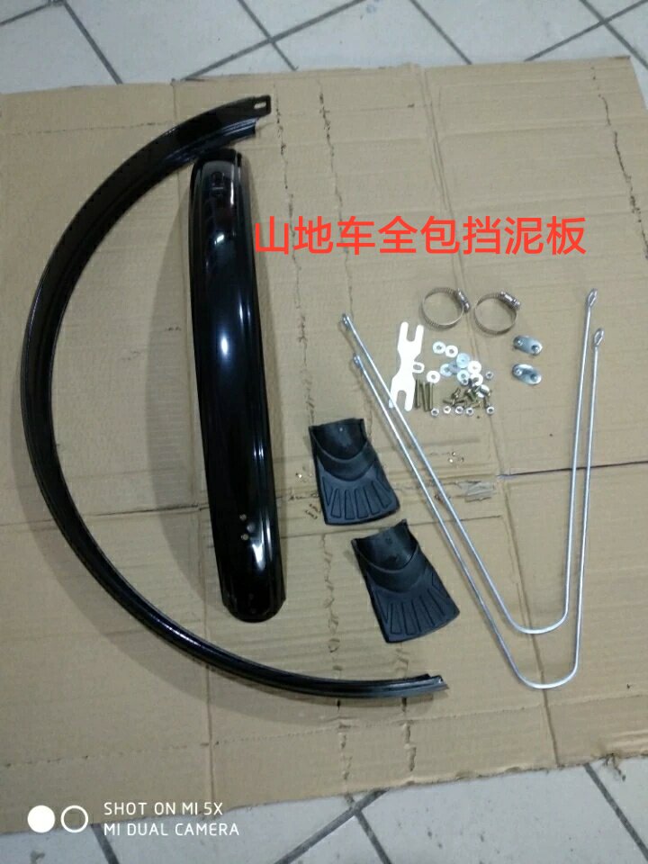 山地自行车全包送工具挡泥板