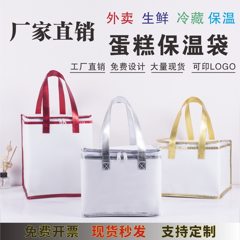 黄色手提加厚防水生日蛋糕保温袋外卖专用配送袋冷藏袋保温包定制,收纳整理,保温包,淘宝优惠券,粉丝福利购,淘宝优惠卷