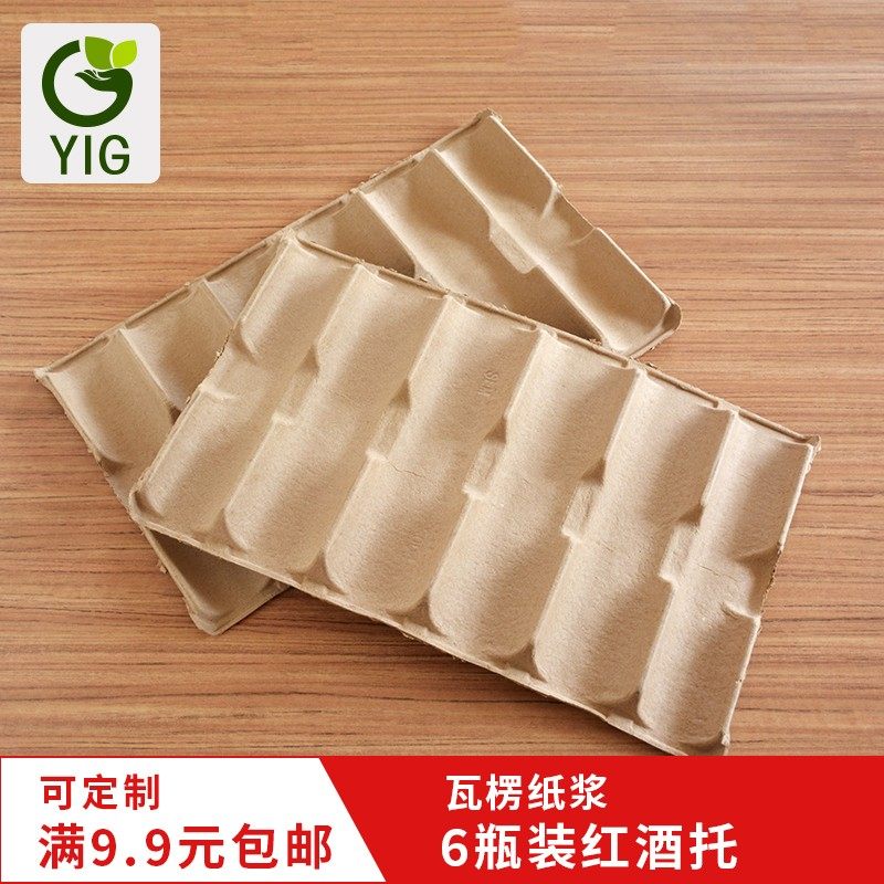 抗震防摔包装盒酒架子酒具定制