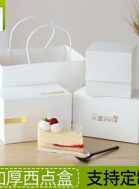益光白卡西点切片生日蛋糕方盒子慕斯甜品点心包装盒打包纸盒定制
