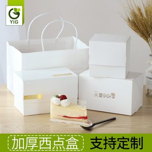 甜品点心包装盒切块蛋糕盒可定制