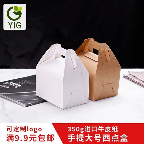一次性餐盒牛皮纸蛋糕打包盒包装
