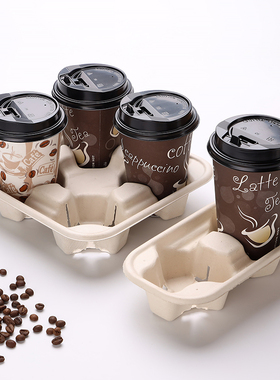 咖啡杯托一次性瓦楞纸浆打包外卖2杯4杯饮料奶茶杯托白色加厚拆卸